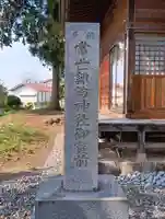 常世諏訪神社(福島県)