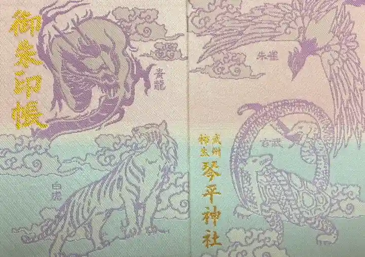 武州柿生琴平神社の{uncategorized: "未分類", other: "その他", undefined: "問題あり", building: "その他建物", grave: "お墓", sacred_gate: "鳥居", guardian: "狛犬", statue: "像", buddha: "仏像", history: "歴史", nature: "自然", garden: "庭園", animal: "動物", pagoda: "塔", temizu: "手水舎", mountain_gate: "山門・神門", sanctuary: "本殿・本堂", subordinate: "末社・摂社", art: "芸術", scenery: "景色", jizo: "地蔵", ema: "絵馬", goshuin: "御朱印", omikuji: "おみくじ", items: "授与品その他", amulet: "お守り", goshuincho: "御朱印帳", eats: "食事", festival: "お祭り", votive_dance: "神楽", shichigosan: "七五三参", wedding: "結婚式", experience: "体験その他", initially: "初詣", around: "周辺", anti_infection: "感染症対策"}