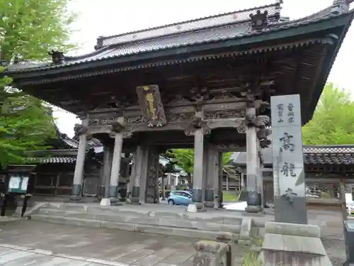 高龍寺の山門