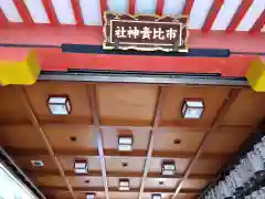 市比賣神社の建物その他