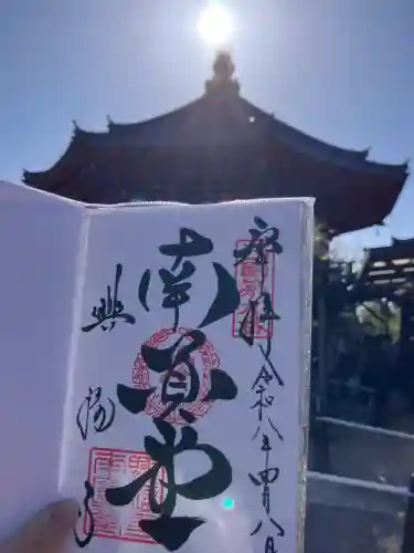 興福寺 南円堂の御朱印