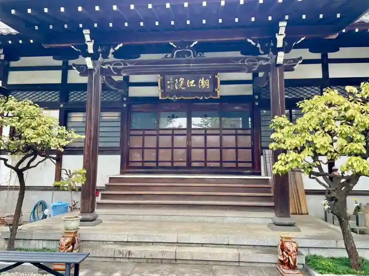 潮江院(東京都)