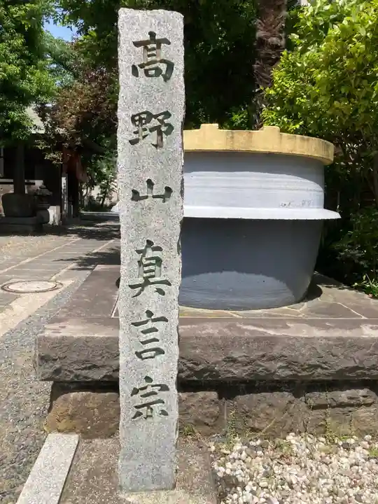 香象院(神奈川県)