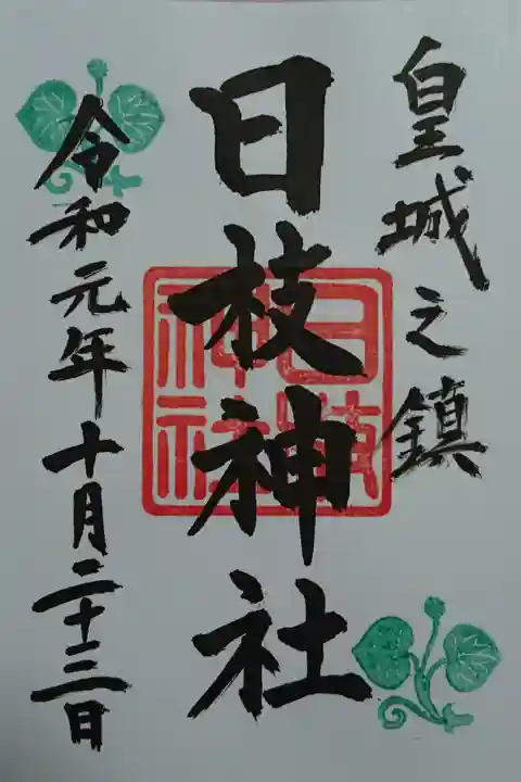 神猿がいらっしゃいます。