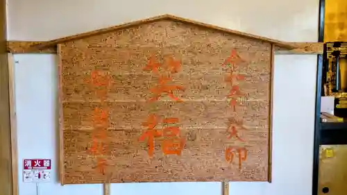 飯沼山 圓福寺のその他建物