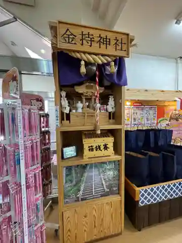 金持神社(岡山県)