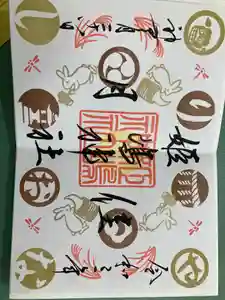 まるもこママッチ  姫島神社12月限定御朱印 まるもこママッチ様専用 姫島神社12月限定御朱印 雑誌