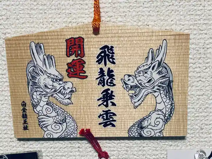 若宮神明社(愛知県)