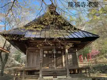 龍福寺 鳥羽堂観音(長野県)