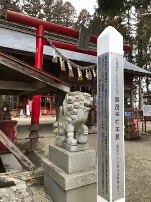賀茂神社のその他建物