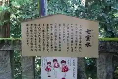 宇倍神社の歴史