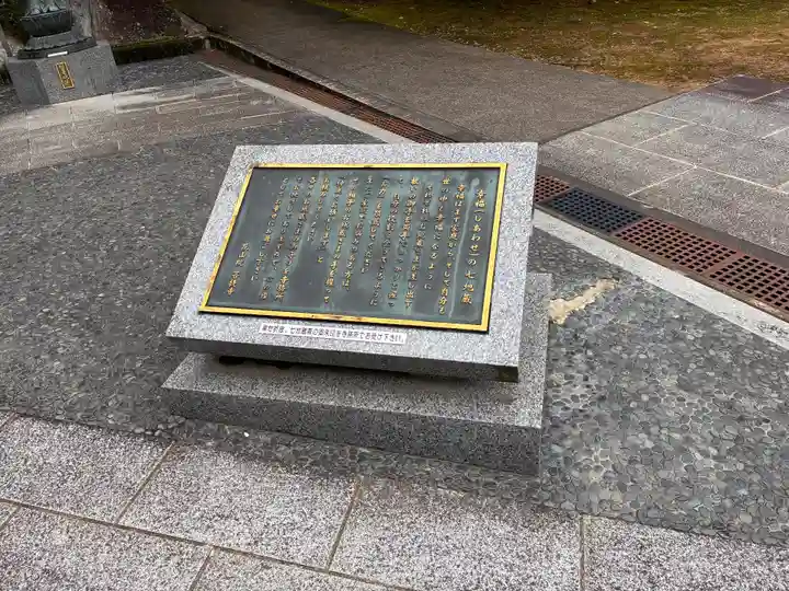 花山院菩提寺の歴史