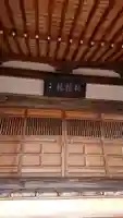 源空寺のその他建物