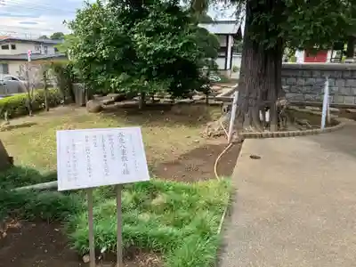 保井寺(東京都)