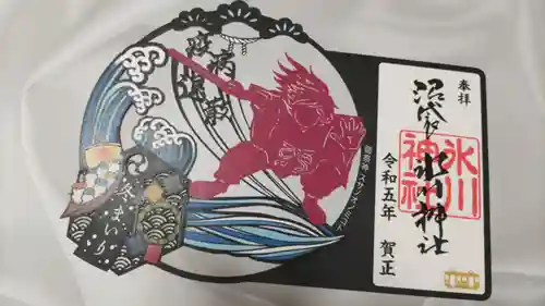 中野沼袋氷川神社の御朱印