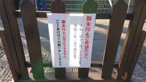 朝日氷川神社のその他建物