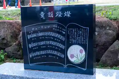 函館護國神社(北海道)
