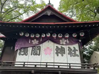 多摩川浅間神社(東京都)