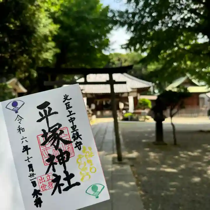 平塚神社(東京都)