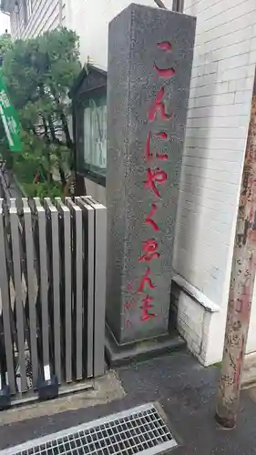 源覚寺のその他建物