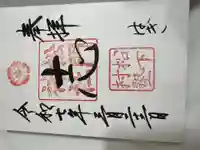 松陰神社(山口県)