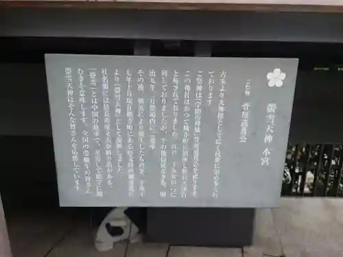 赤城神社(東京都)