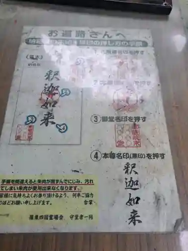 岡部薬師堂(福岡県)