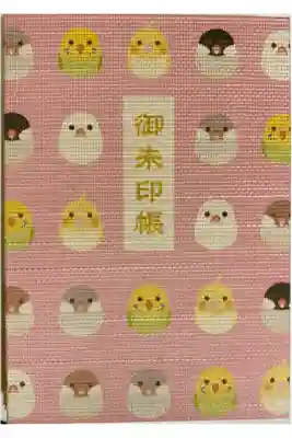 御朱印集め始めるなら気に入った御朱印帳がいいと思ってたら見つけてしまった文鳥の御朱印帳…次は色違いか犬か…