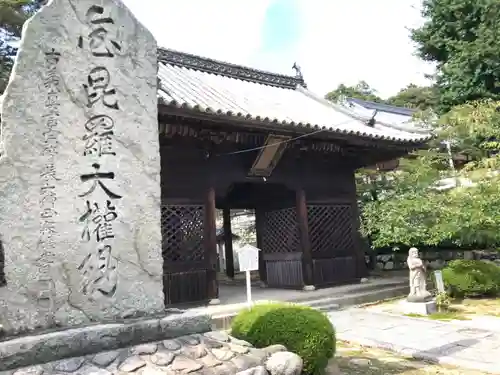 満願寺(愛媛県)