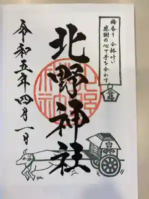 御朱印の記録の為に投稿。
御朱印は蒲田八幡神社で受けられる。