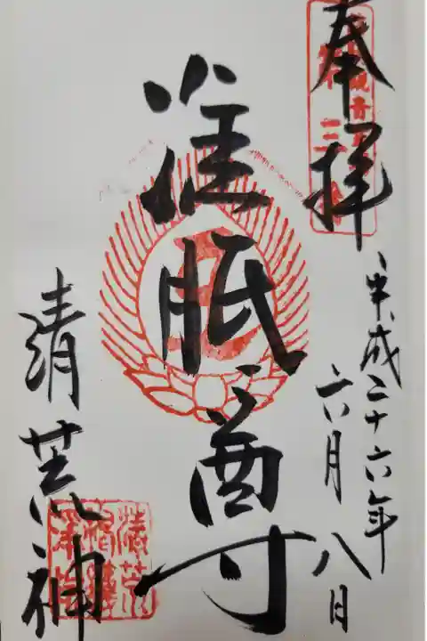 洛陽三十三所観音霊場