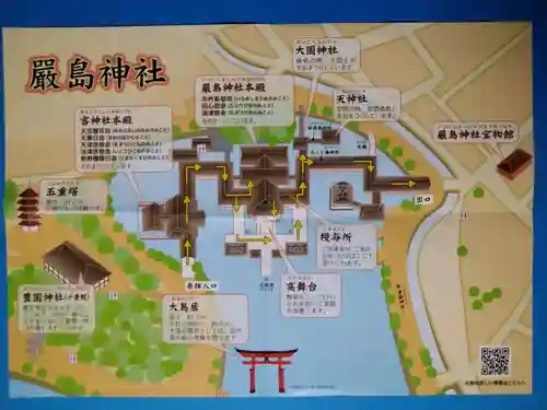 厳島神社(広島県)