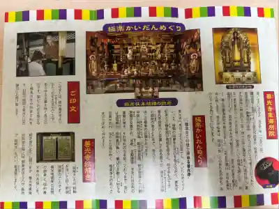 岐阜善光寺(岐阜県)