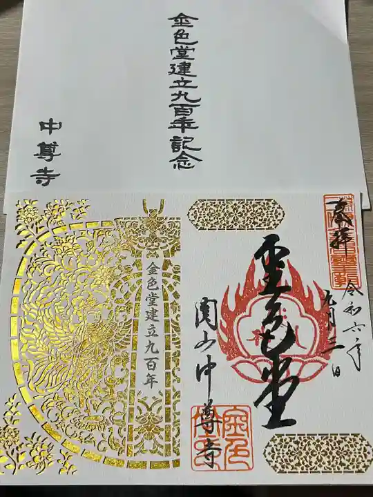 中尊寺金色堂(岩手県)