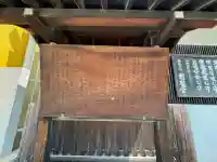 合邦辻閻魔堂(大阪府)