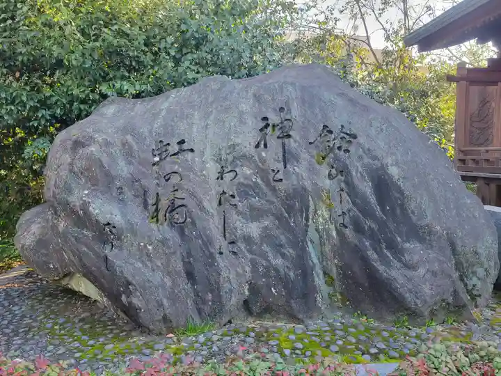 伊豫豆比古命神社(愛媛県)