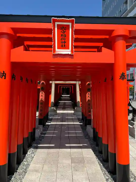 東京羽田 穴守稲荷神社の{uncategorized: "未分類", other: "その他", undefined: "問題あり", building: "その他建物", grave: "お墓", sacred_gate: "鳥居", guardian: "狛犬", statue: "像", buddha: "仏像", history: "歴史", nature: "自然", garden: "庭園", animal: "動物", pagoda: "塔", temizu: "手水舎", mountain_gate: "山門・神門", sanctuary: "本殿・本堂", subordinate: "末社・摂社", art: "芸術", scenery: "景色", jizo: "地蔵", ema: "絵馬", goshuin: "御朱印", omikuji: "おみくじ", items: "授与品その他", amulet: "お守り", goshuincho: "御朱印帳", eats: "食事", festival: "お祭り", votive_dance: "神楽", shichigosan: "七五三参", wedding: "結婚式", experience: "体験その他", initially: "初詣", around: "周辺", anti_infection: "感染症対策"}
