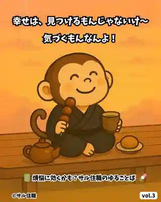 木舟山　順教寺(広島県)