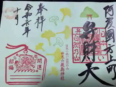 今月の見開き御朱印¥500は、記帳所にはないので事前にお願いするか社務所へ連絡するかですね。