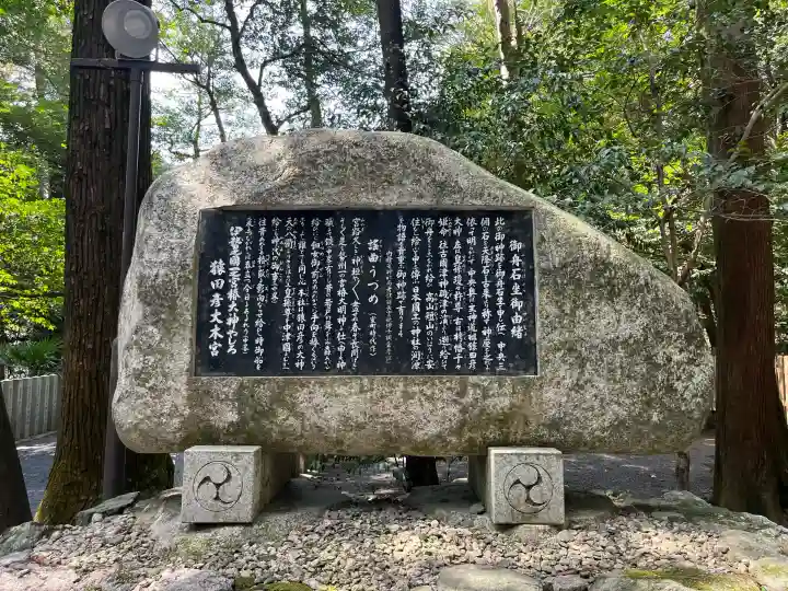 椿大神社の{uncategorized: "未分類", other: "その他", undefined: "問題あり", building: "その他建物", grave: "お墓", sacred_gate: "鳥居", guardian: "狛犬", statue: "像", buddha: "仏像", history: "歴史", nature: "自然", garden: "庭園", animal: "動物", pagoda: "塔", temizu: "手水舎", mountain_gate: "山門・神門", sanctuary: "本殿・本堂", subordinate: "末社・摂社", art: "芸術", scenery: "景色", jizo: "地蔵", ema: "絵馬", goshuin: "御朱印", omikuji: "おみくじ", items: "授与品その他", amulet: "お守り", goshuincho: "御朱印帳", eats: "食事", festival: "お祭り", votive_dance: "神楽", shichigosan: "七五三参", wedding: "結婚式", experience: "体験その他", initially: "初詣", around: "周辺", anti_infection: "感染症対策"}