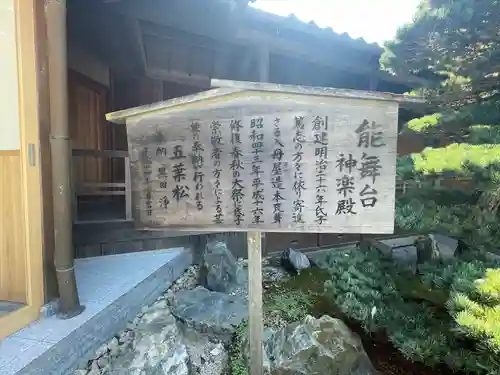 阿智神社のその他建物