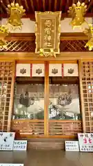 恩智神社(大阪府)