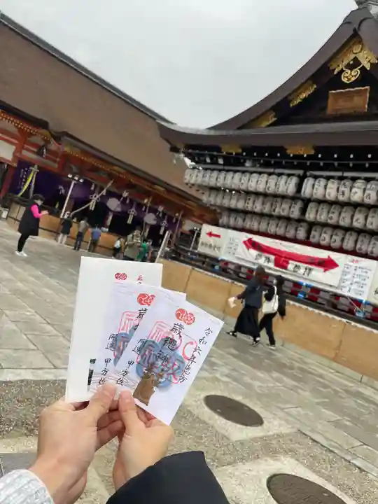 八坂神社(祇園さん)の御朱印