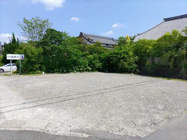 蓮成寺(川端蓮成寺)のその他建物