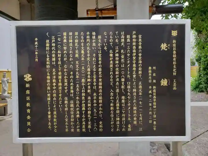 宝泉寺のその他建物