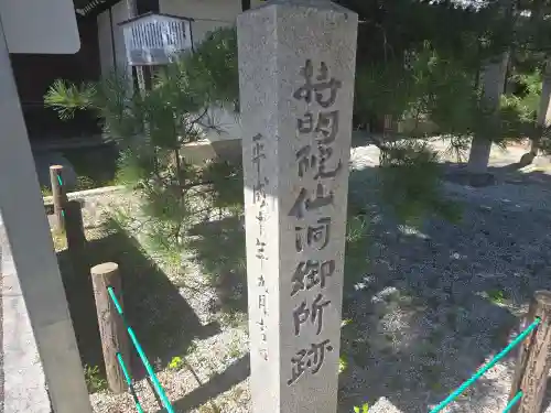 光照院門跡(京都府)