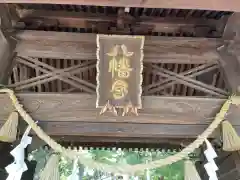 立坂神社の建物その他