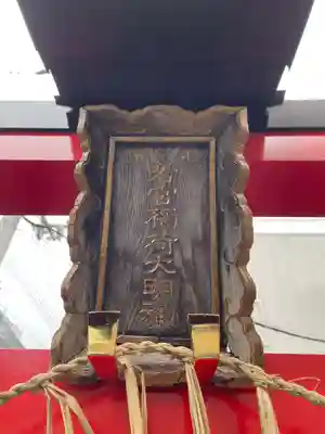 小社・若宮八幡宮(若宮八幡宮旧鎮座地)(京都府)