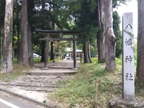 下原八幡神社(岐阜県)
