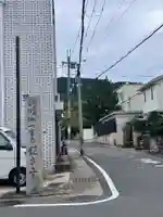 金剛王院(京都府)